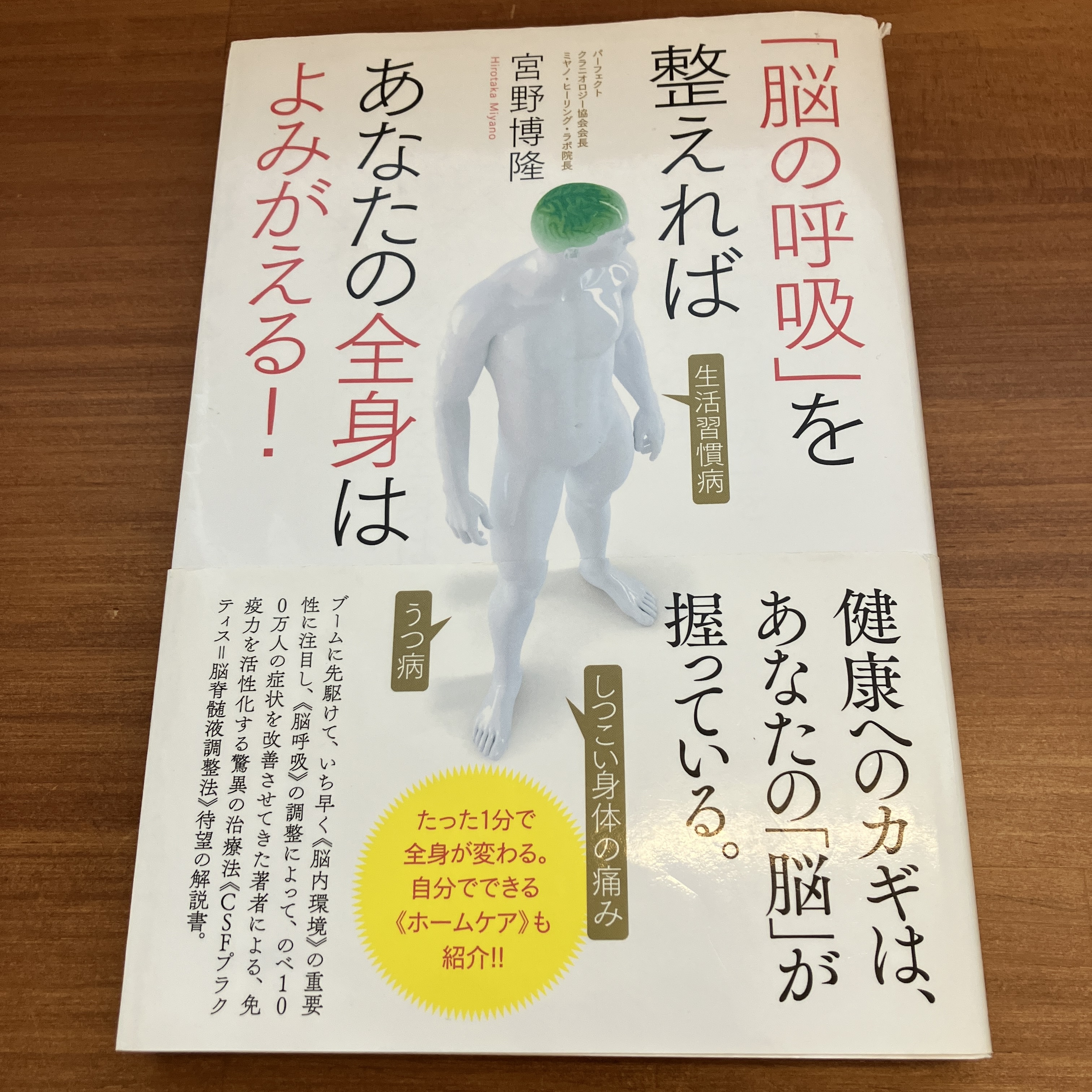 話題の施術法、CSFプラクティス（脳脊髄液調整法）の協会公式ページに